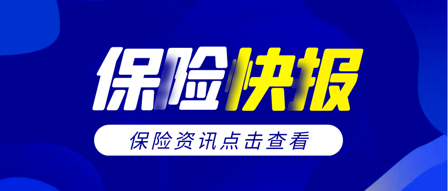 保医计划