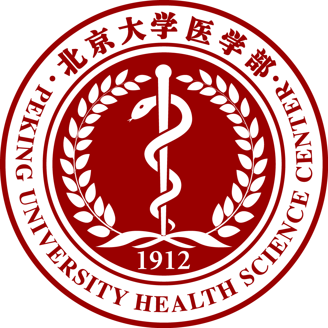 北京大学医学部